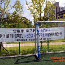 한솔동 축구장 이미지