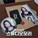부산경상대학교 | [연제구] &#34;스튜디오모리&#34; 부산프로필사진 잘 찍는 곳 추천 후기