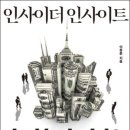 윌트레이딩 | 인사이더인사이트 후기