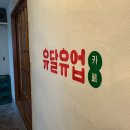 유달유업 이미지