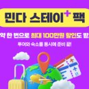 알뜰민박 이미지