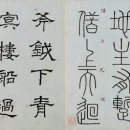 이광사의 사공도(司空圖)「이십사시품(二十四詩品)」이해Lee Gwang-sa&#39;s comprehension of Sikong Tu...