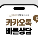 빌리프성형외과의원