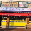 미스터순대국 이미지