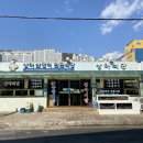 국동장어탕거리 이미지