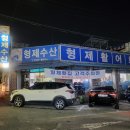 형제수산 이미지