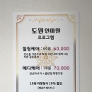 도원안마원 이미지