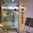 이든피부과의원 이미지