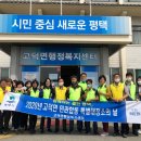 고덕면주민자치센터 뉴스피크