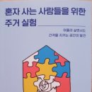 319번째; 조성익 지음 『혼자 사는 사람들을 위한 주거 실험』:2023.02.19. 김 성남 이미지