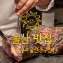 쿠우쿠우울산 이미지