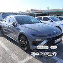제주 공항근처 렌트카 무제한자차보험 가격비교 이용후기