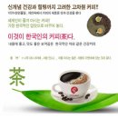 유황커피