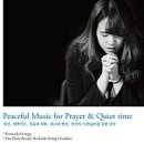 복의 근원(Fount of Blessing)