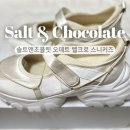 솔트앤초콜릿 오데트 벨크로 스니커즈 내돈내산 후기
