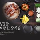 오향족발 이미지