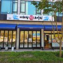 어해랑왕코다리영통구청 | 영통구청 맛집 어해랑왕코다리 영통구청직영점 커플세트 A