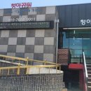 청아공원 이미지