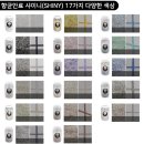 하나리움아인스파크 | 신방동 하나리움아인스파크 A타입 줄눈 시공 후기입니다.