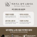 리보이스음악스튜디오 이미지