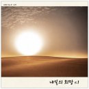 희망 이미지
