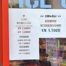 얼음꽃아이스크림할인점 이미지