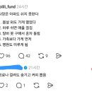 우유배달 갑질 카페 사과문 그리고.. 이미지