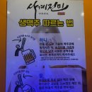 광주 광산구 맛집) 수완지구 회식하기 좋은 &#34;사계진미숯불닭갈비 광주수완점&#34;