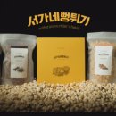 건강한뻥튀기 - 계양구 계양대로 182 | 건강한뻥튀기