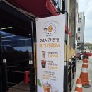 에그카페24 | 용인24시간카페 에그카페24에서 아이스 자몽 한잔 즐긴 후기