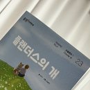 한솔교육 | 📚 한솔교육 플라톤 5년 장단점 총정리 (실사용자 후기)