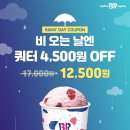 배스킨라빈스광주 이미지