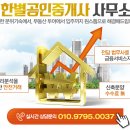 두배로공인중개사사무소 이미지