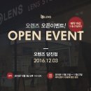 오렌즈당진이안경원 이미지