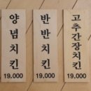 용성통닭(만석공원직영점) 이미지