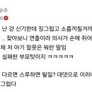 자해공갈 맘시 쩌리 올라옴 이미지