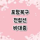 화인피부과화인비뇨기과의원 | 포항시 북구 전립선비대증 비뇨기과 잘하는곳 추천 전문병원 비용 약 검사