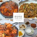 대전 현지맛집 왕실전골 아구찜 &amp; 칼국수 아갈찜 먹고왔어요