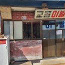 은혜이발관