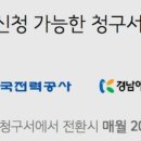 경남에너지_카카오페이