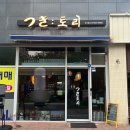 츠키토리 | 운서역 술집 이자카야 츠키토리 꼬치모둠 솔직후기