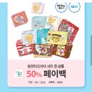 gs25 2월행사 발렌타인데이 초콜릿 와인 맥주 이벤트