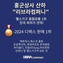 Eagle NX,Hammer MTS , LF Pro2,Hammer ISO ,Nautilus ,Cybex Classic 외 외산 기구 이미지