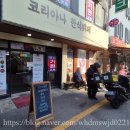 코리아나 | 무한리필 9,000원 가성비 최고 매일 반찬이 달라지는 코리아나한식뷔페 솔직후기