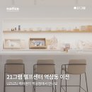 21그램케어센터 - 강남구 테헤란로34길 26 | 21그램케어센터