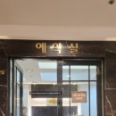 에스비인테리어 이미지