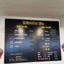 짬뽕바이브 이미지