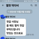 세상에 이런 뇨자는 ㅠ 이미지