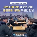 공감언어 수어로 만남 이미지