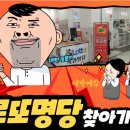 대박로또복권방 이미지